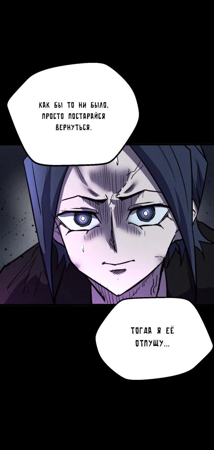 Манга Инсектор - Глава 76 Страница 40