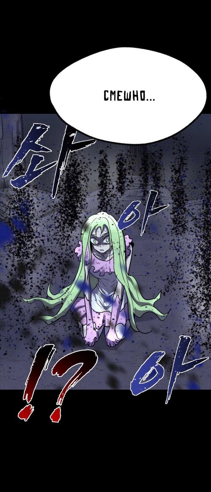 Манга Инсектор - Глава 76 Страница 16