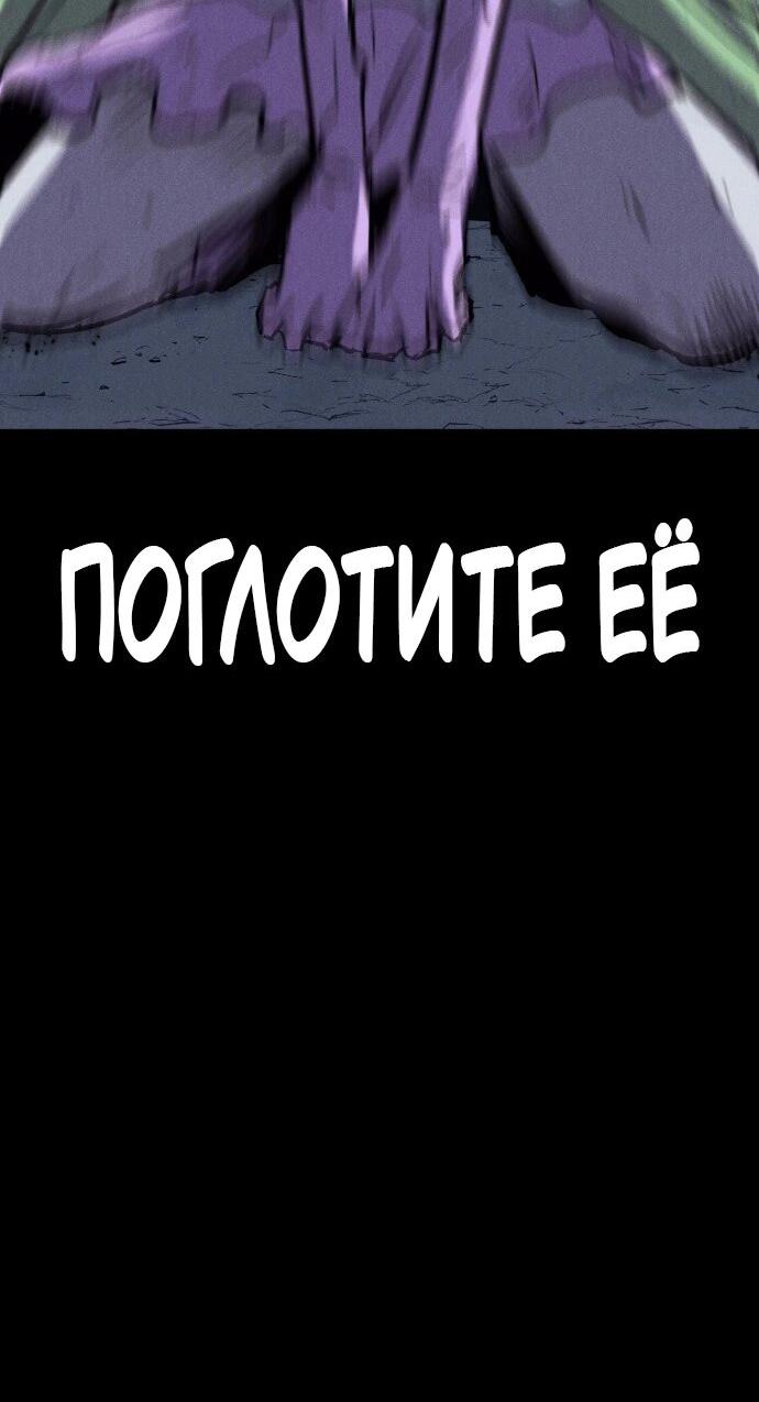 Манга Инсектор - Глава 76 Страница 24