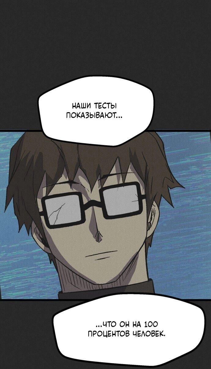 Манга Инсектор - Глава 76 Страница 49