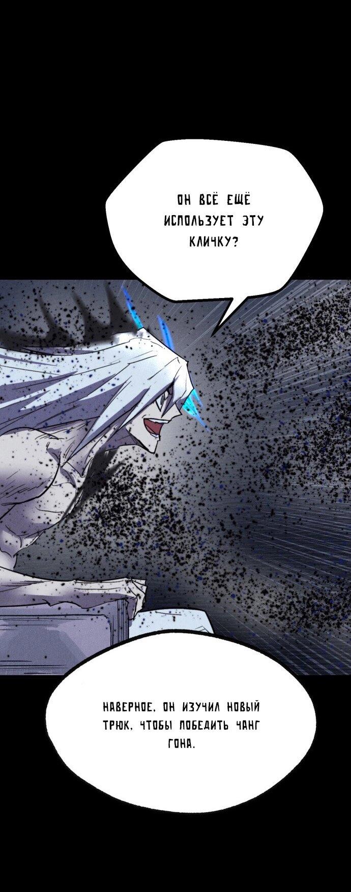 Манга Инсектор - Глава 76 Страница 15
