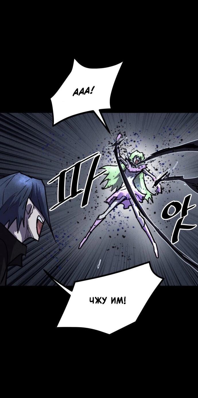 Манга Инсектор - Глава 76 Страница 37