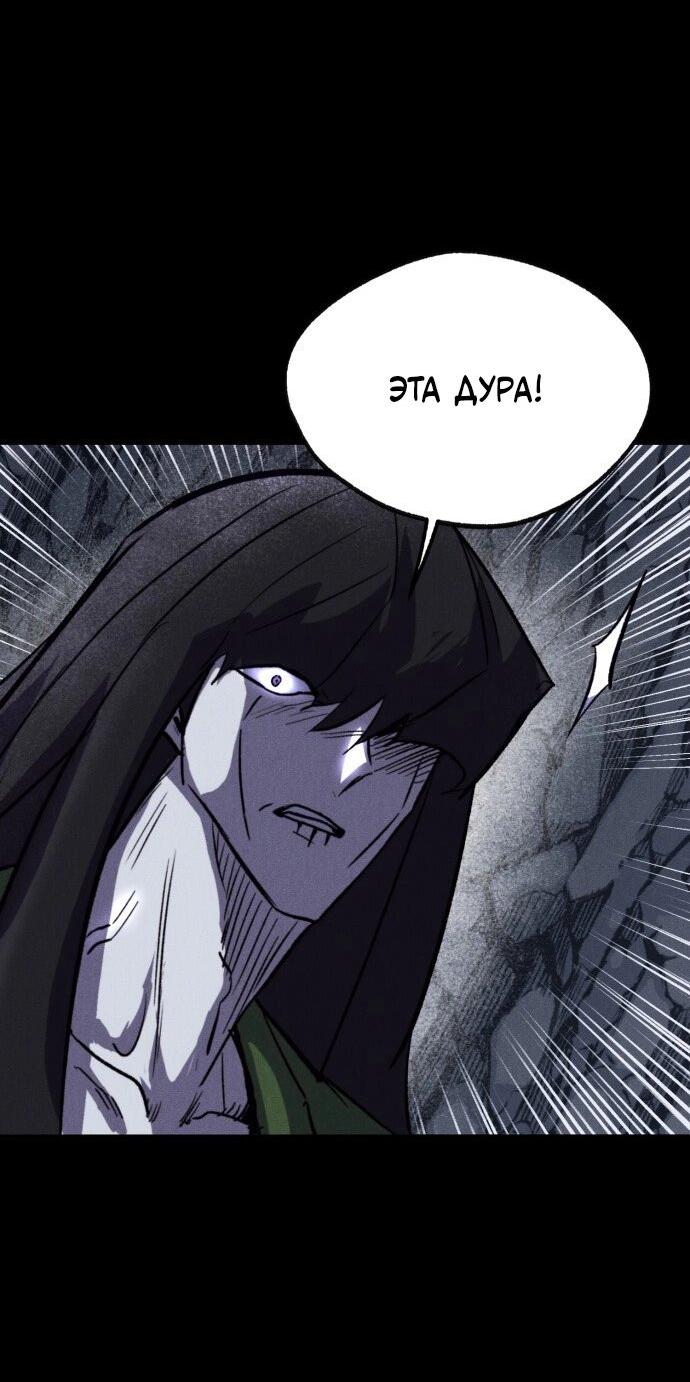 Манга Инсектор - Глава 76 Страница 29