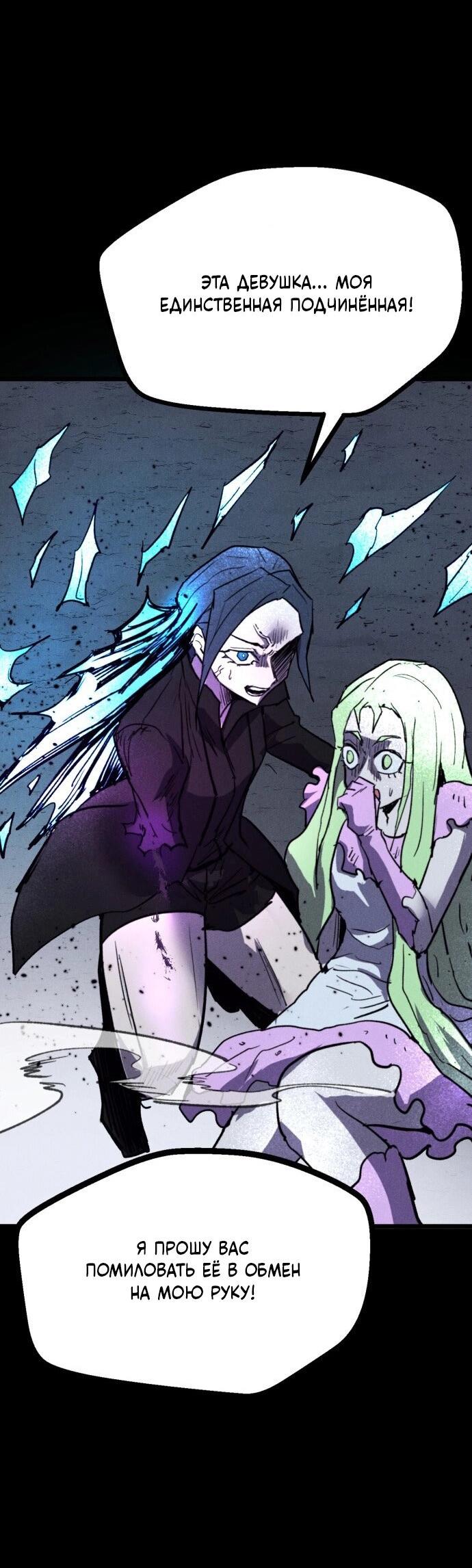 Манга Инсектор - Глава 76 Страница 31