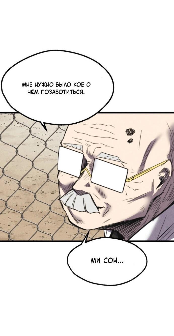 Манга Инсектор - Глава 76 Страница 55