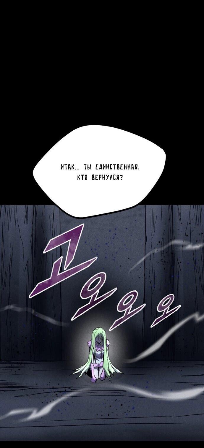 Манга Инсектор - Глава 76 Страница 4