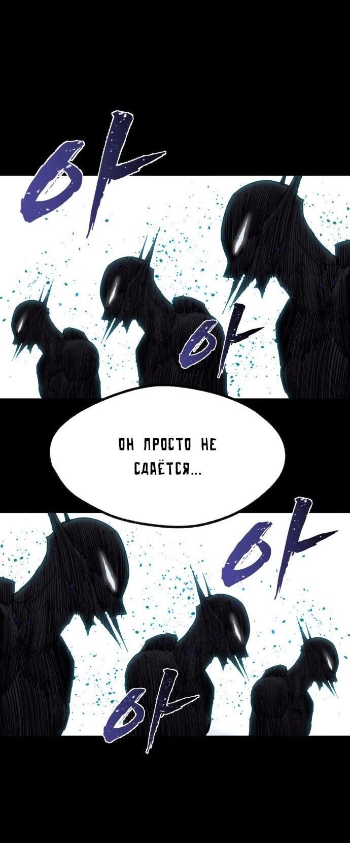 Манга Инсектор - Глава 76 Страница 17