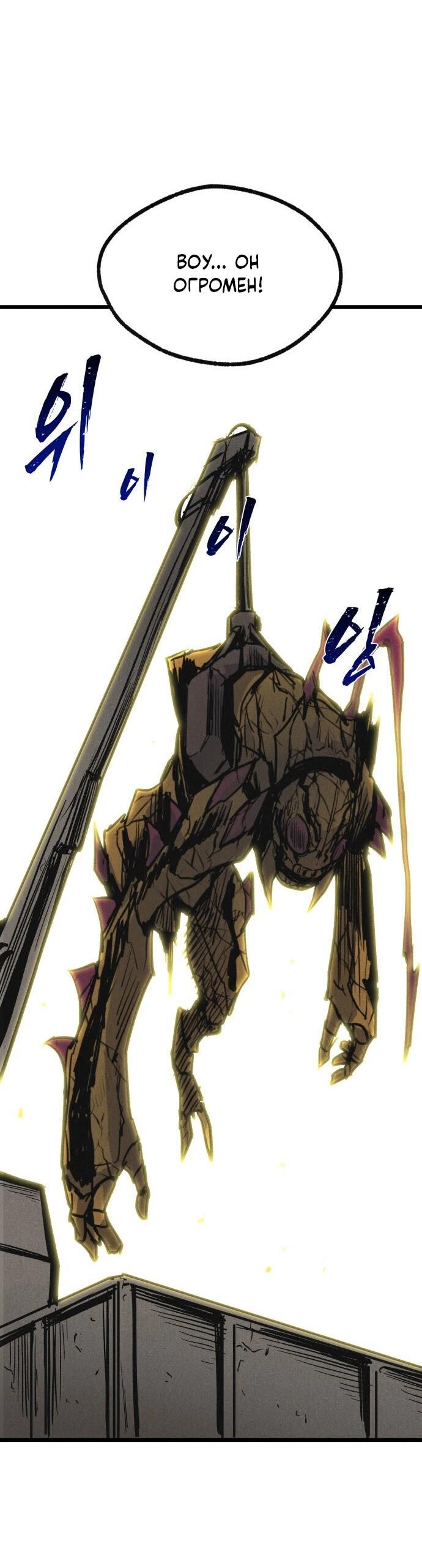 Манга Инсектор - Глава 76 Страница 44