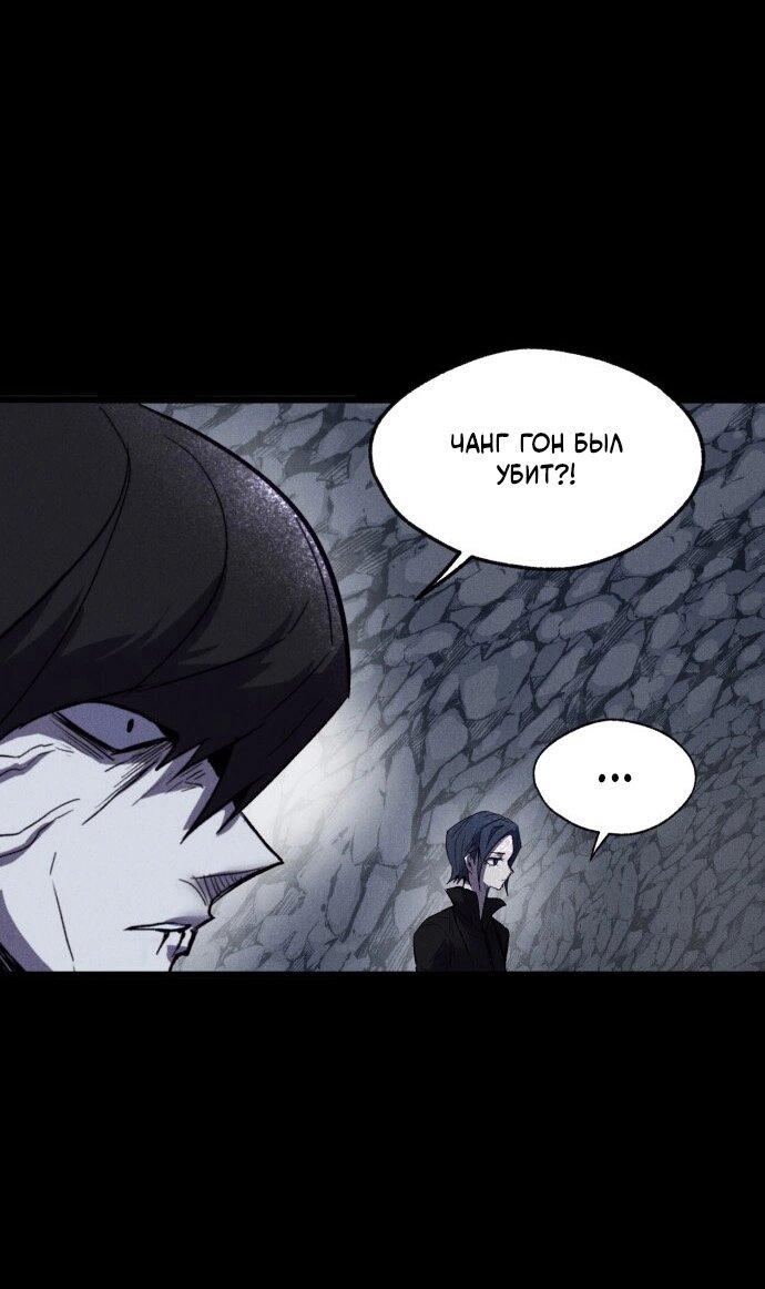 Манга Инсектор - Глава 76 Страница 10