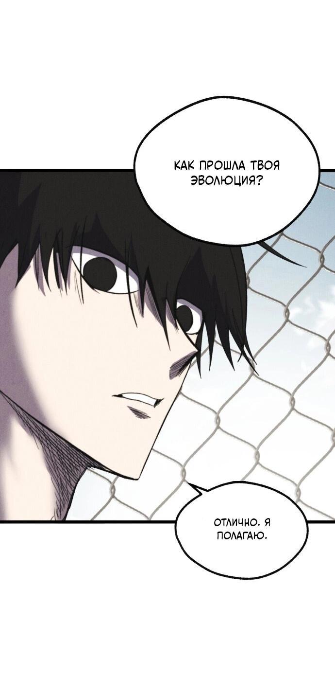 Манга Инсектор - Глава 76 Страница 56