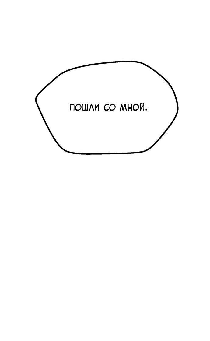 Манга Инсектор - Глава 76 Страница 59