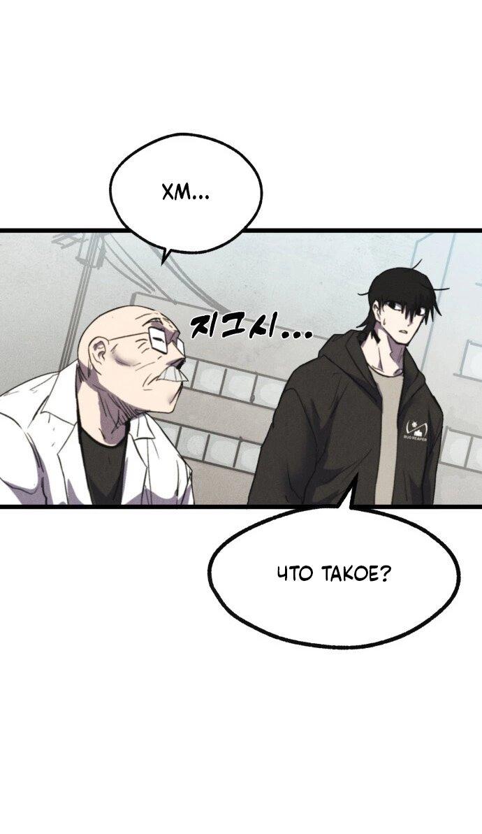 Манга Инсектор - Глава 76 Страница 58