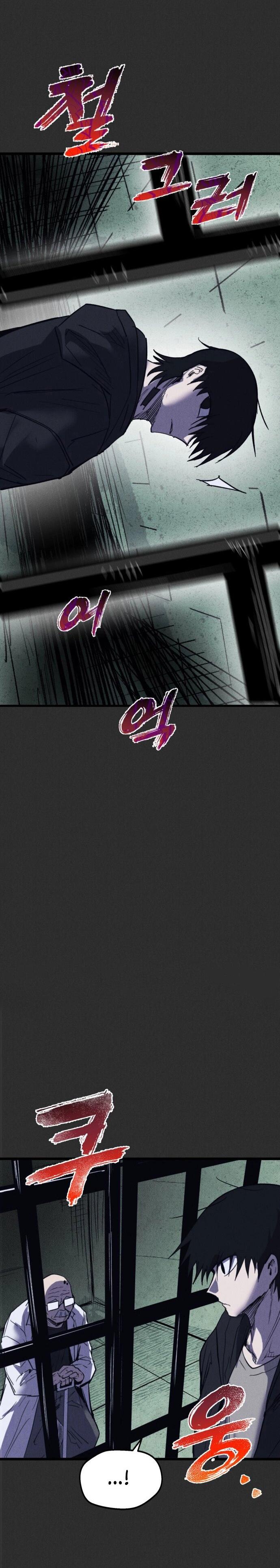 Манга Инсектор - Глава 76 Страница 64