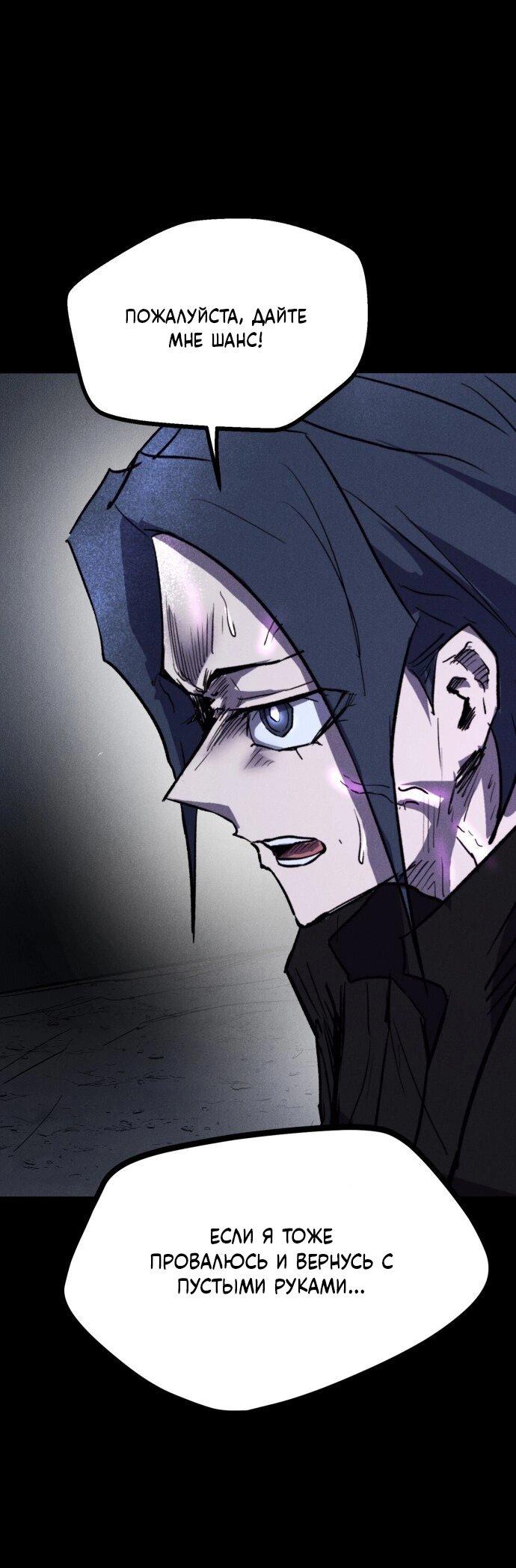 Манга Инсектор - Глава 76 Страница 34