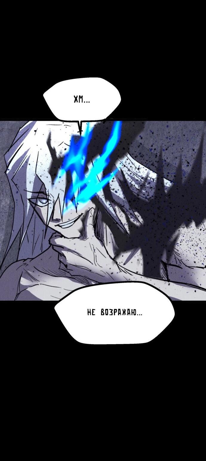 Манга Инсектор - Глава 76 Страница 32