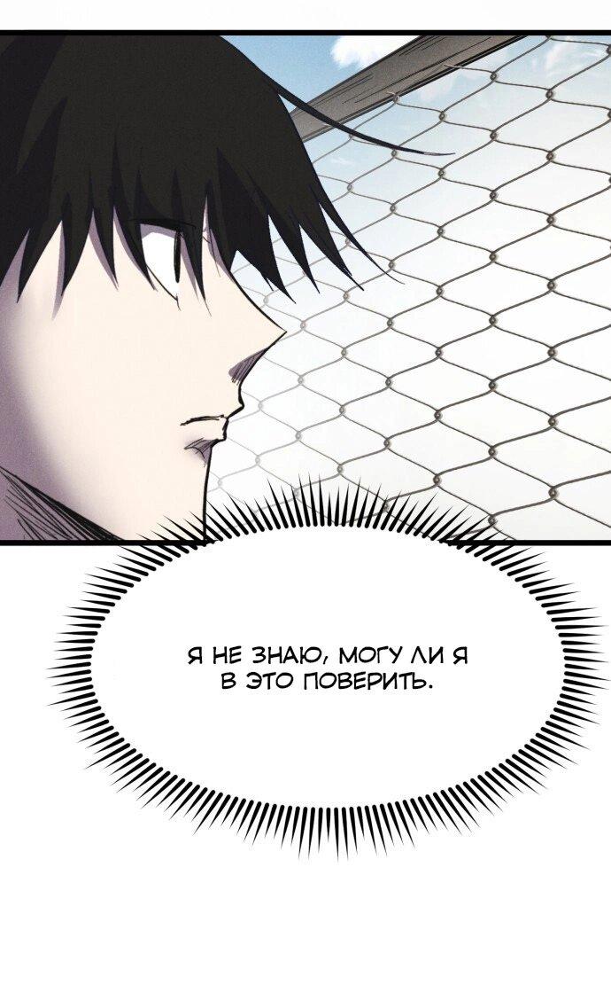 Манга Инсектор - Глава 76 Страница 52