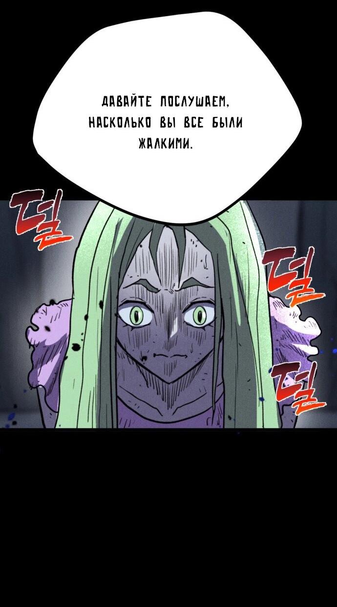 Манга Инсектор - Глава 76 Страница 5