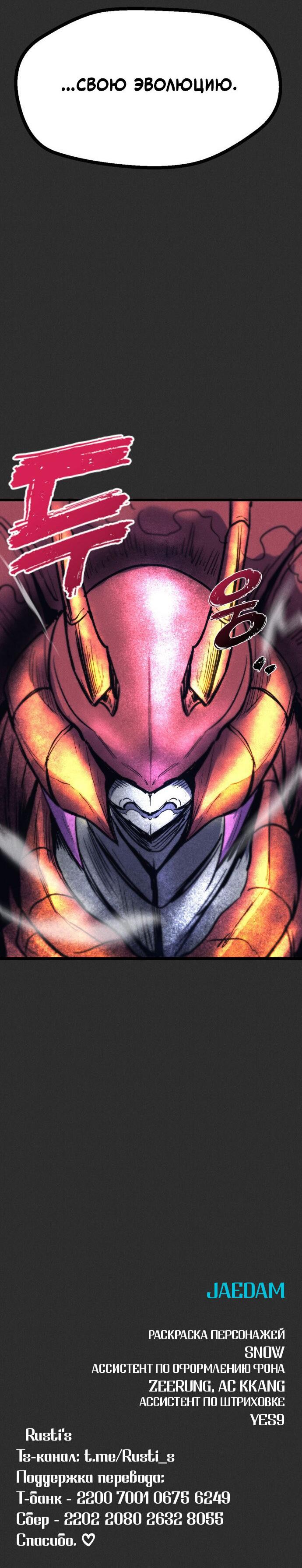 Манга Инсектор - Глава 76 Страница 70