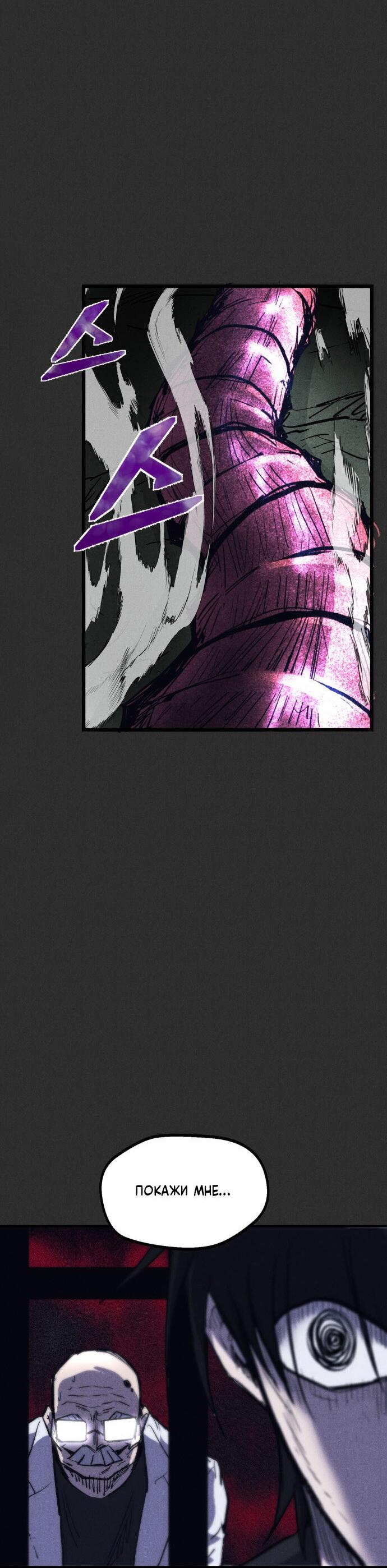 Манга Инсектор - Глава 76 Страница 68