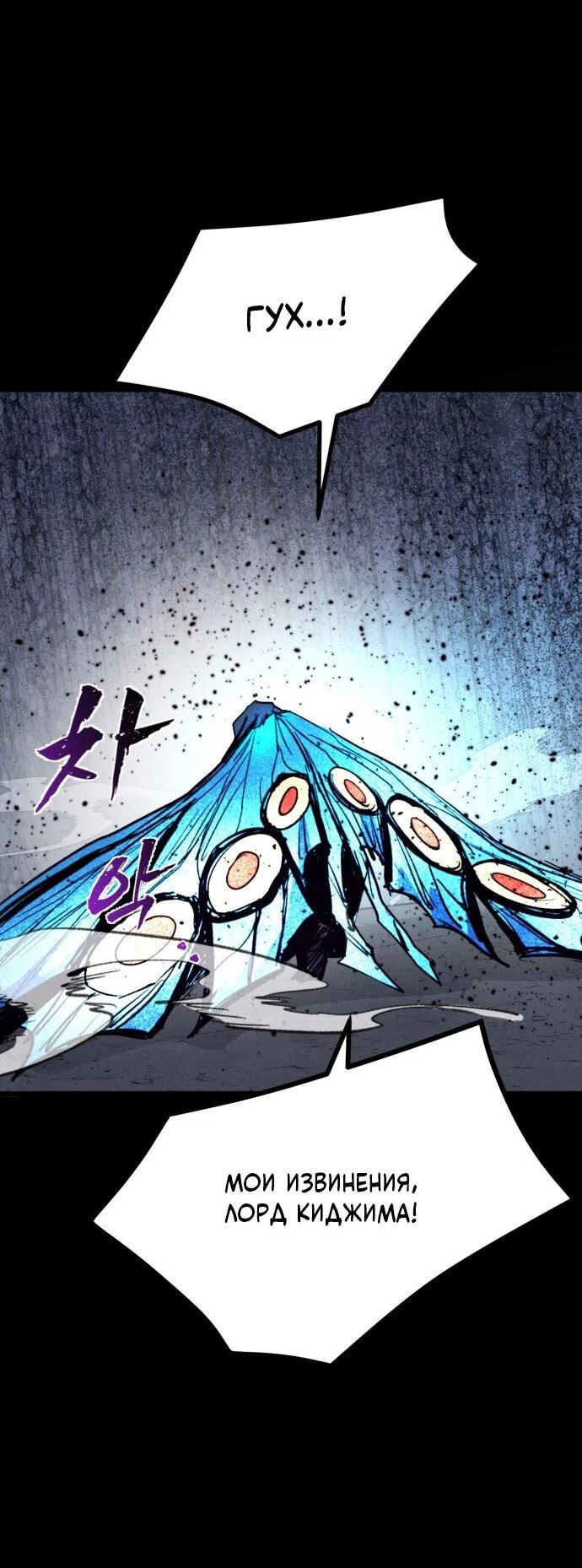 Манга Инсектор - Глава 76 Страница 30