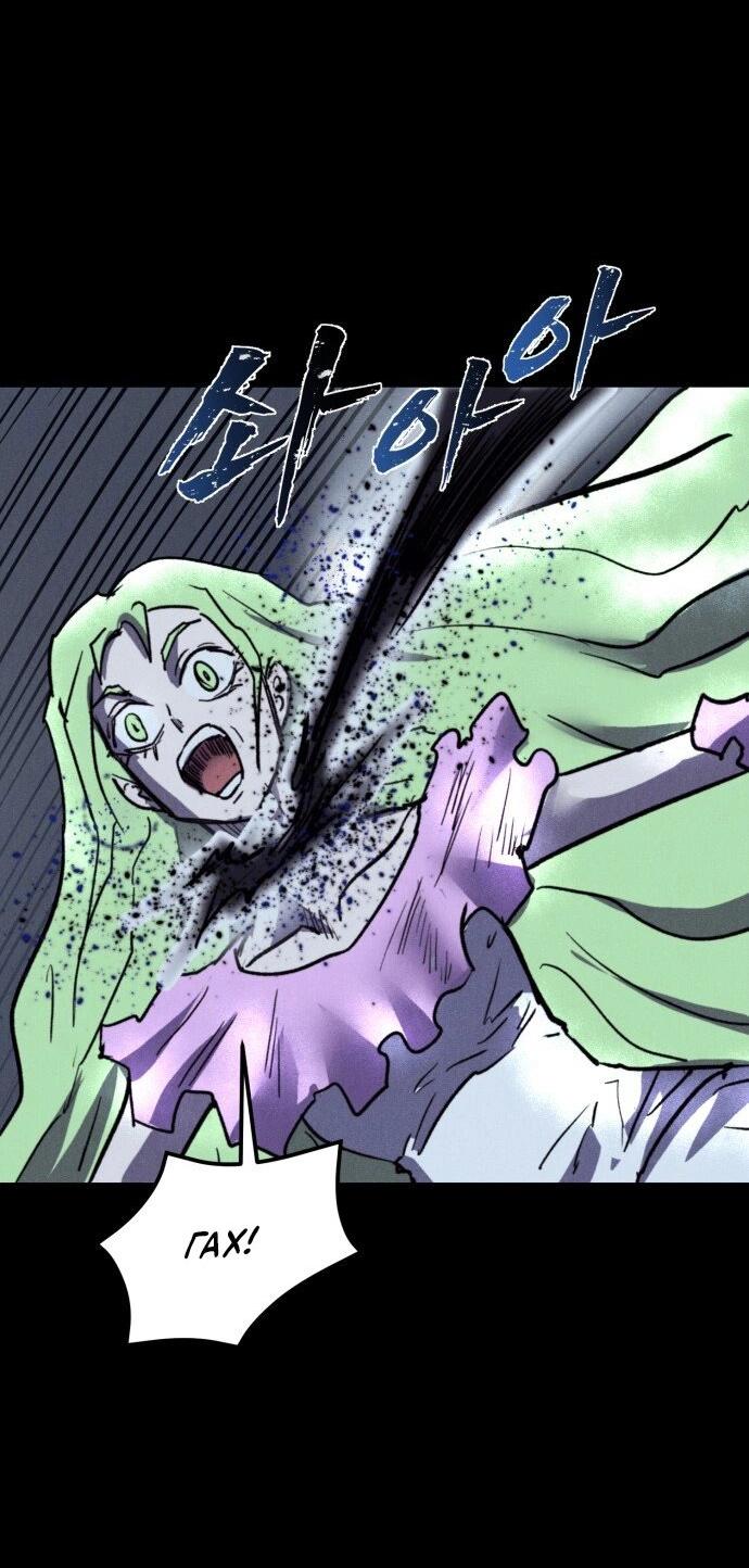 Манга Инсектор - Глава 76 Страница 36