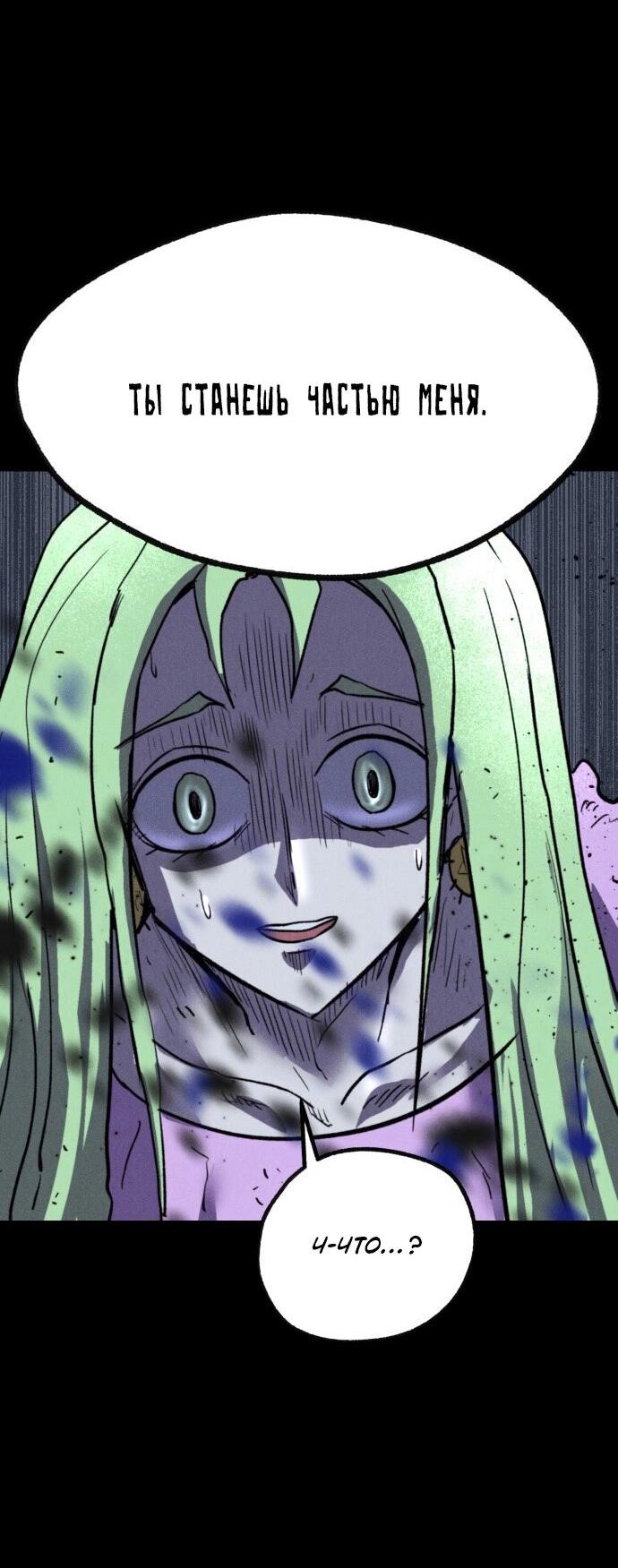 Манга Инсектор - Глава 76 Страница 21