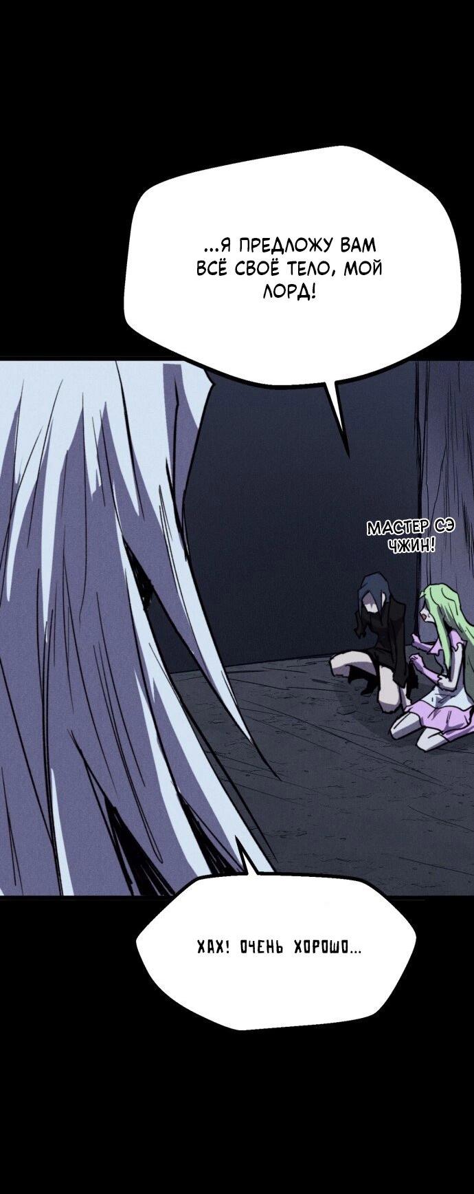 Манга Инсектор - Глава 76 Страница 35