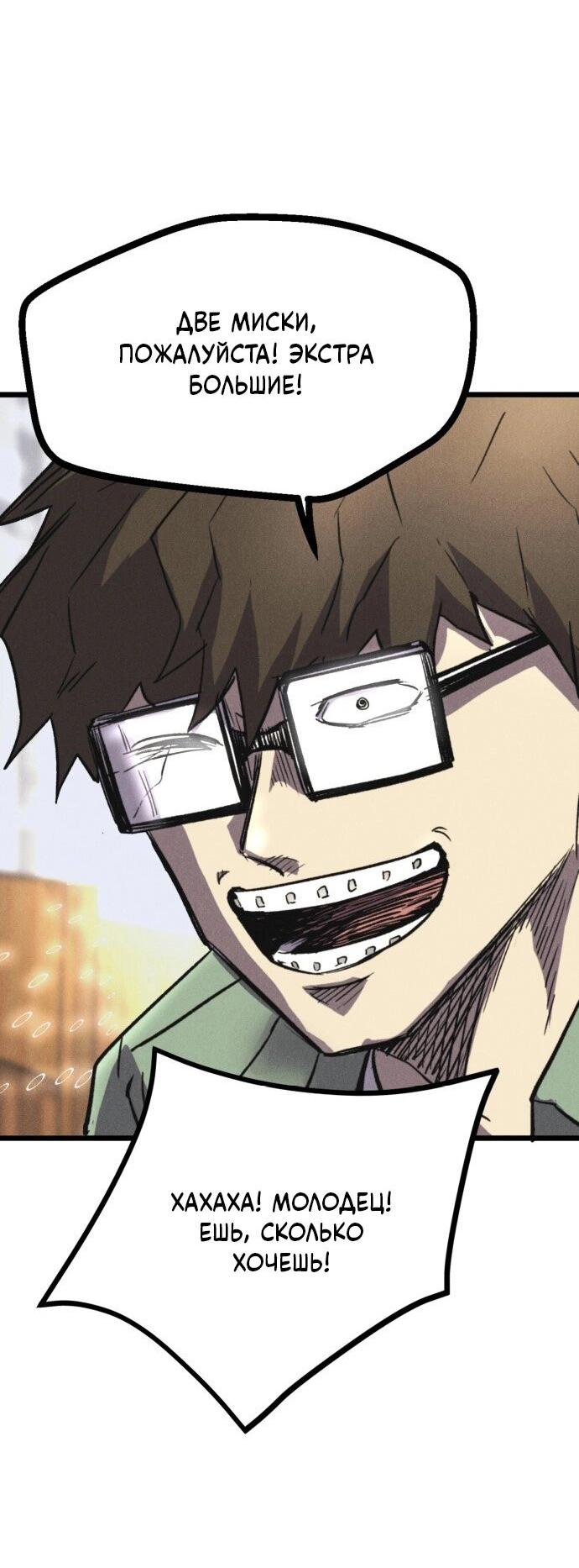 Манга Инсектор - Глава 78 Страница 27