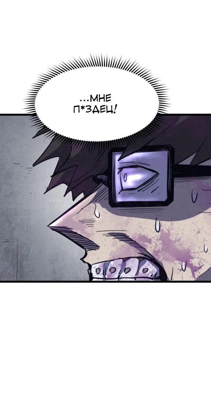 Манга Инсектор - Глава 78 Страница 60