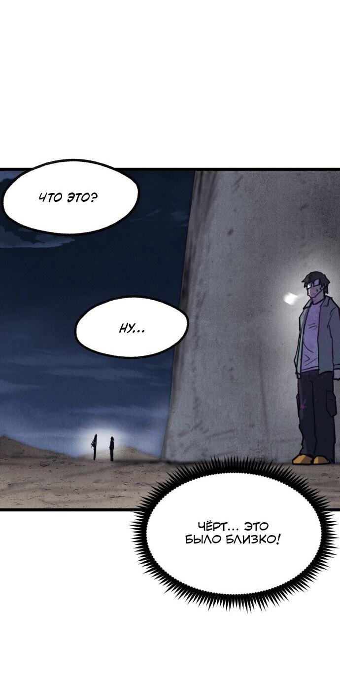 Манга Инсектор - Глава 78 Страница 77