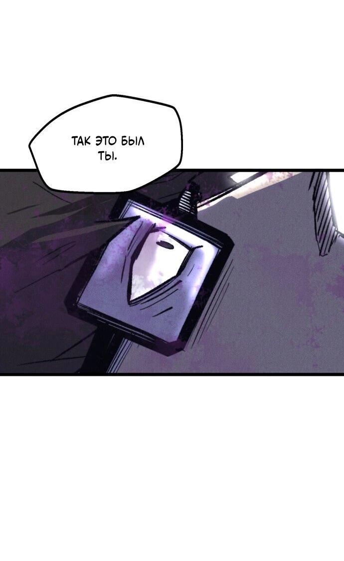 Манга Инсектор - Глава 78 Страница 54