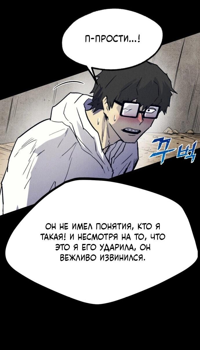 Манга Инсектор - Глава 78 Страница 11