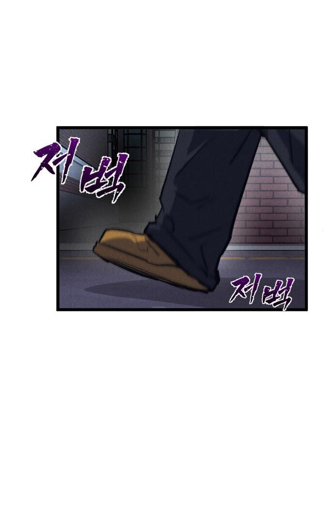 Манга Инсектор - Глава 78 Страница 30