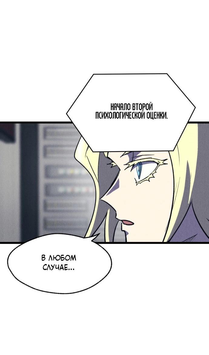 Манга Инсектор - Глава 78 Страница 5