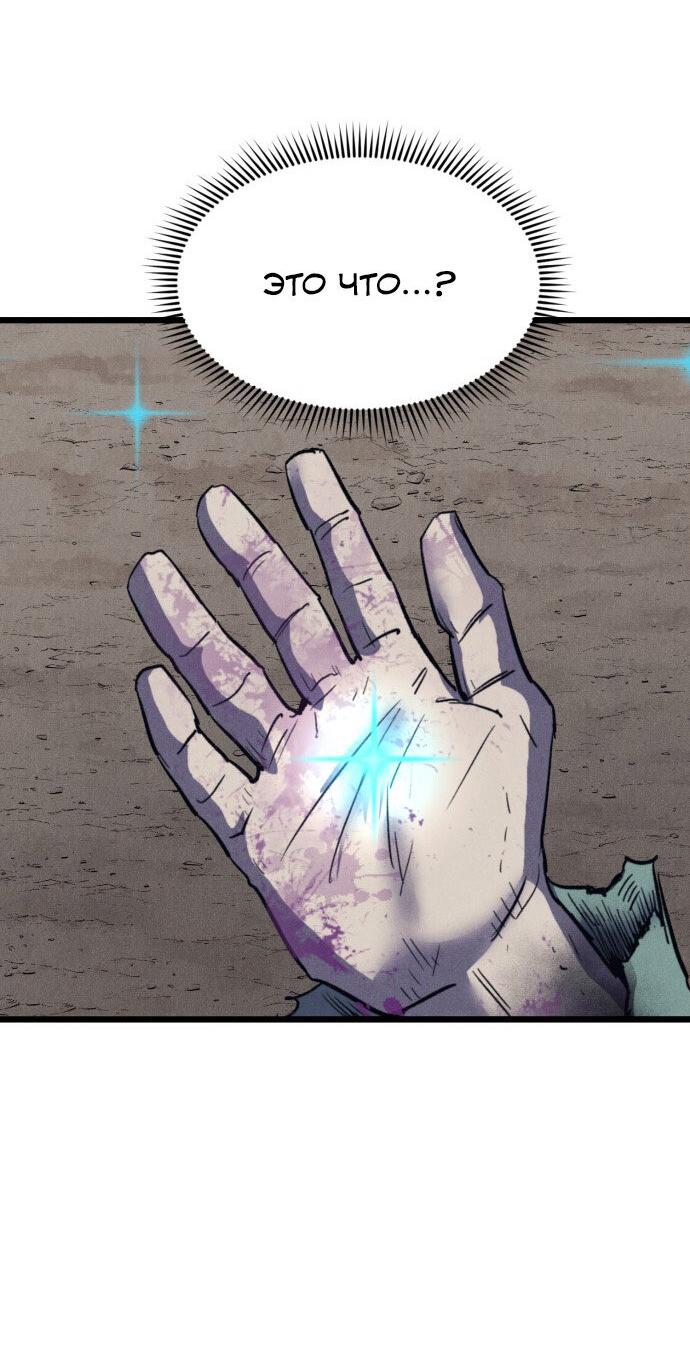 Манга Инсектор - Глава 78 Страница 80