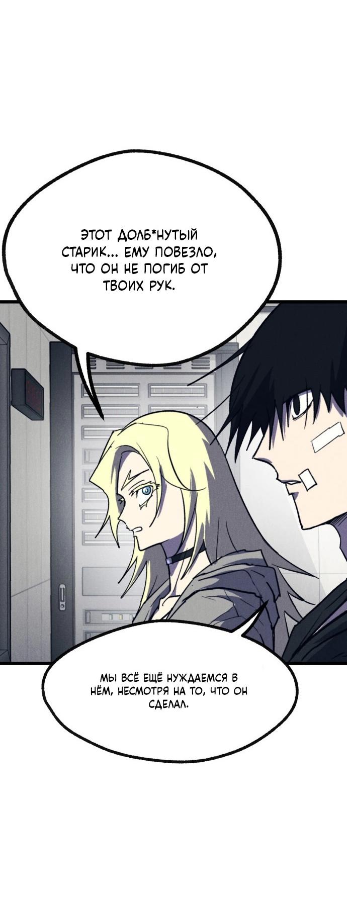 Манга Инсектор - Глава 78 Страница 3