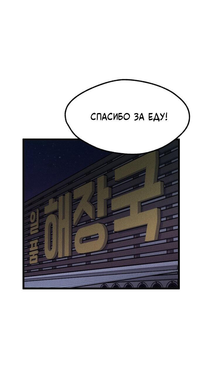 Манга Инсектор - Глава 78 Страница 28