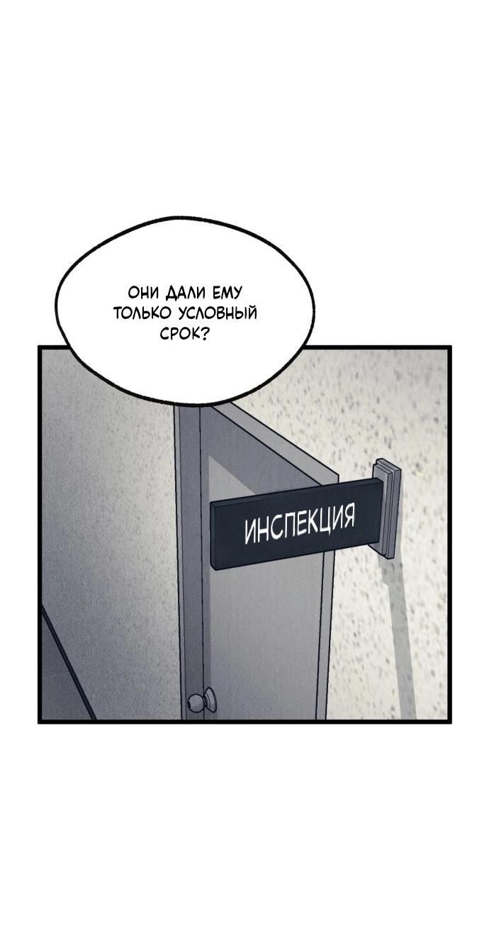 Манга Инсектор - Глава 78 Страница 2