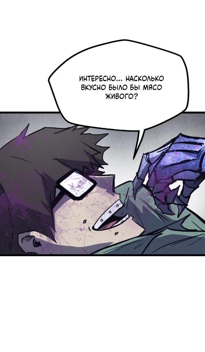 Манга Инсектор - Глава 78 Страница 53