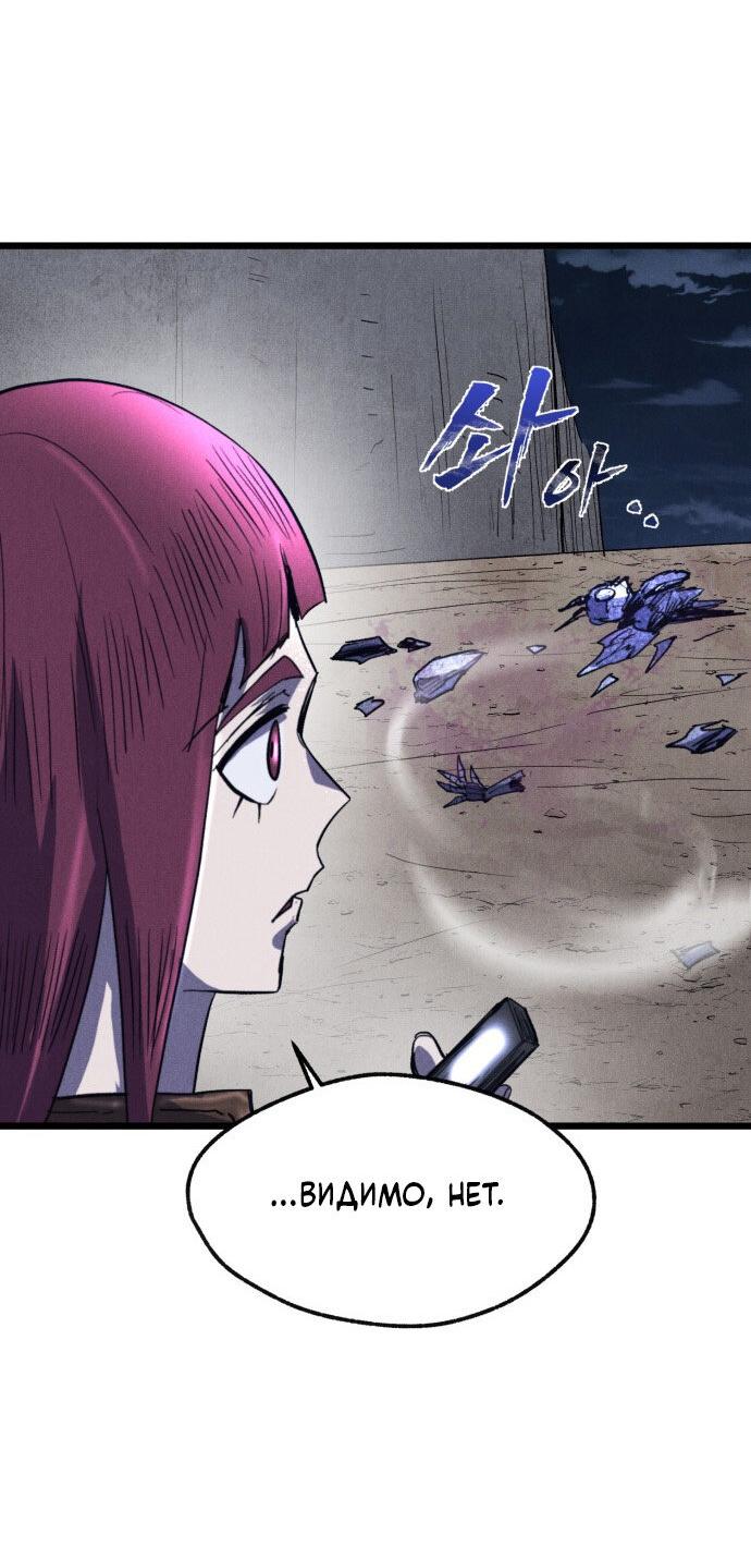 Манга Инсектор - Глава 78 Страница 72