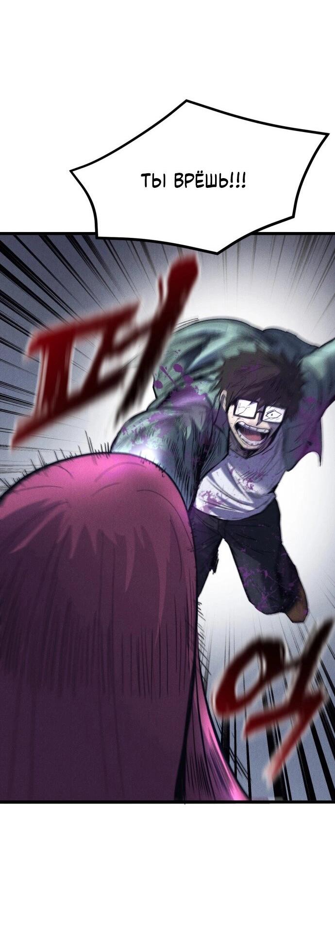 Манга Инсектор - Глава 78 Страница 62