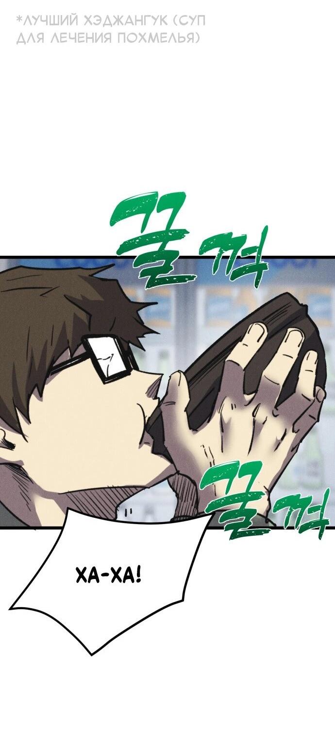 Манга Инсектор - Глава 78 Страница 24