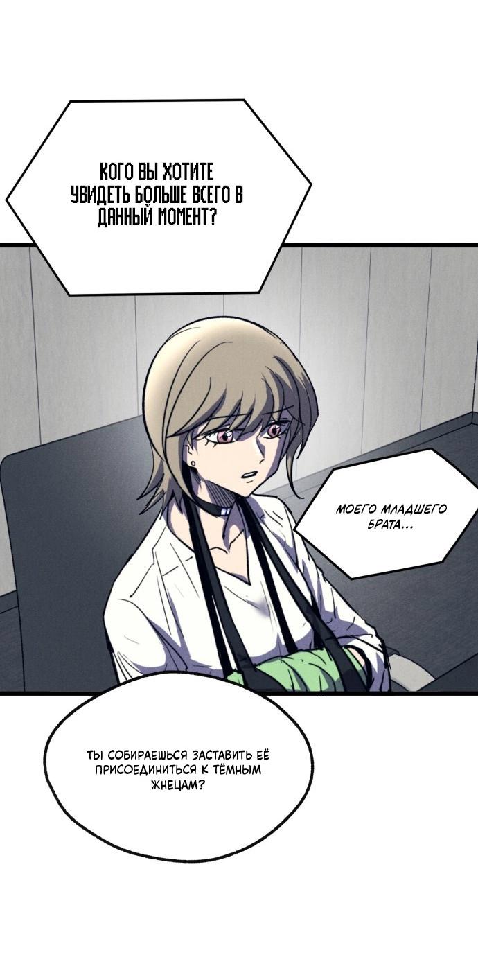 Манга Инсектор - Глава 78 Страница 7