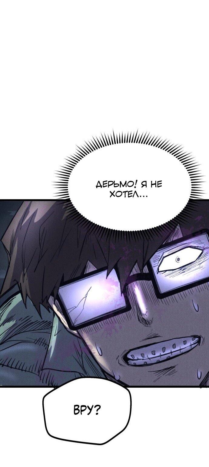 Манга Инсектор - Глава 78 Страница 63