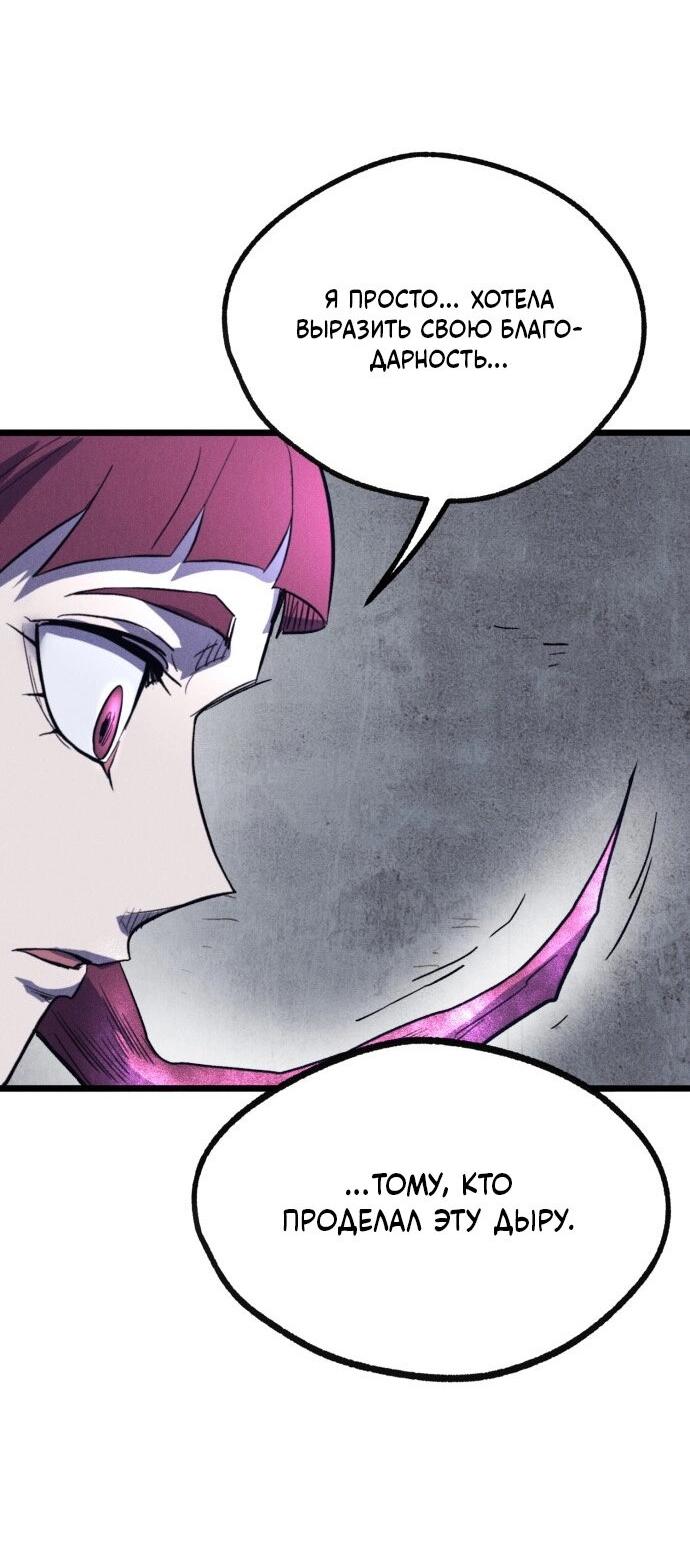 Манга Инсектор - Глава 78 Страница 69