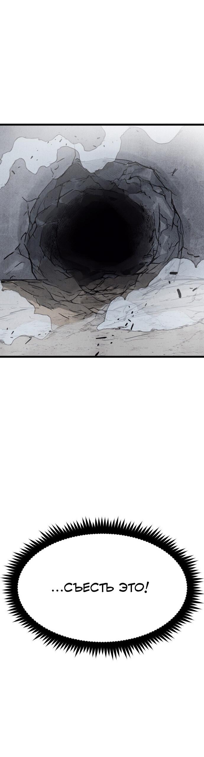 Манга Инсектор - Глава 78 Страница 39