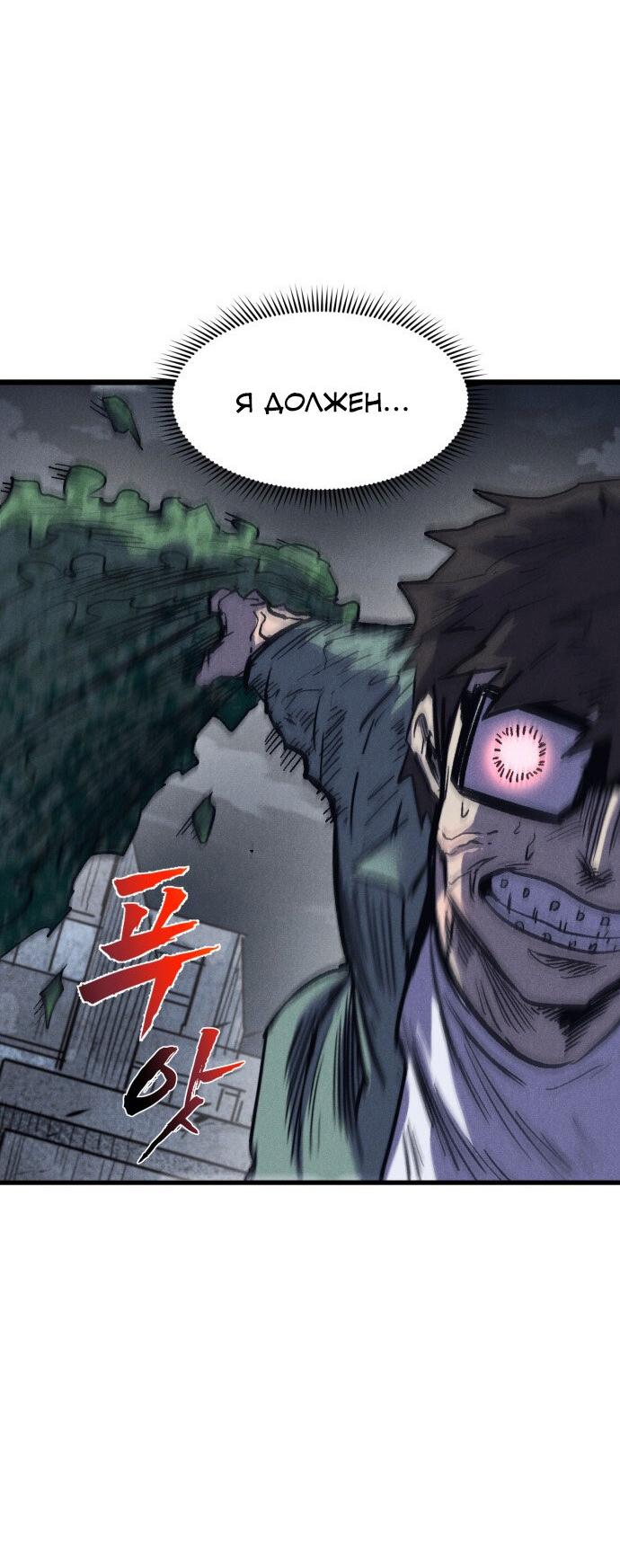 Манга Инсектор - Глава 78 Страница 38