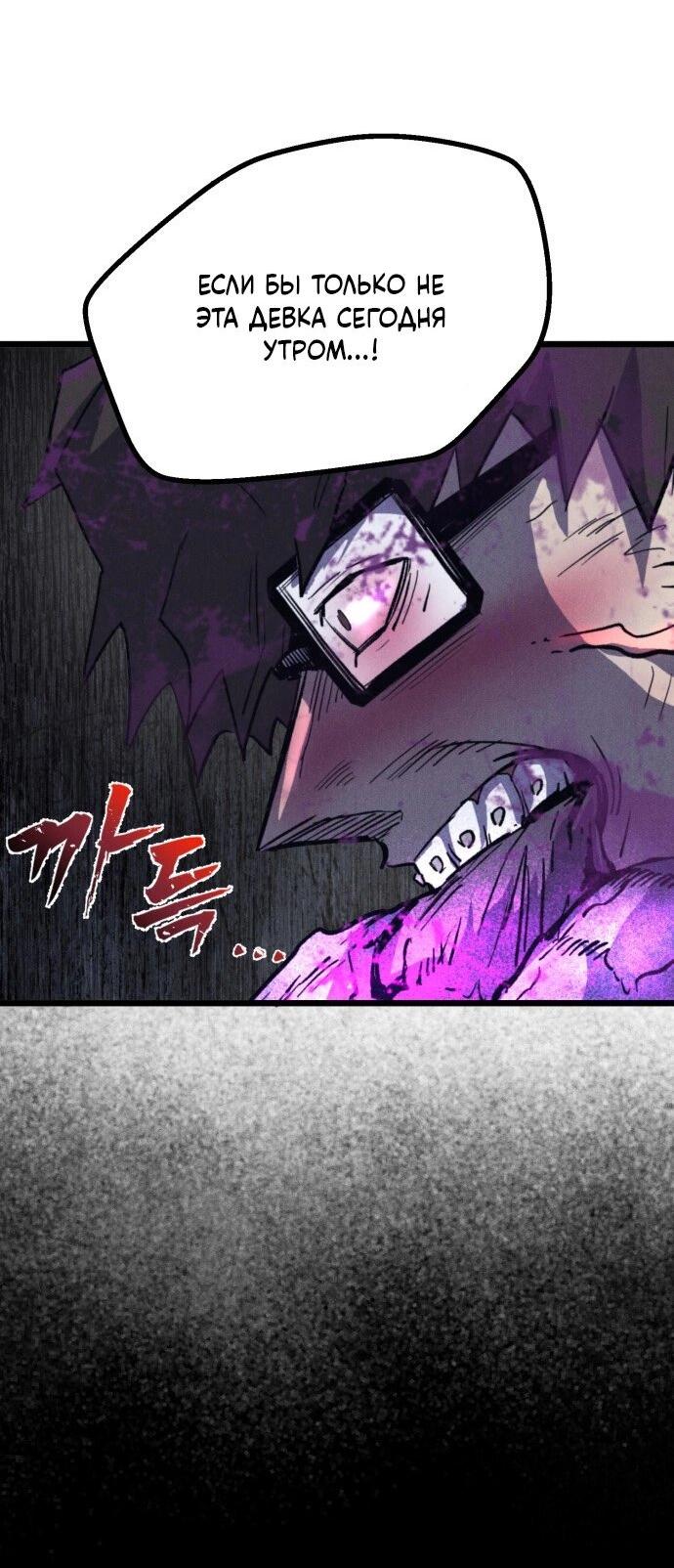 Манга Инсектор - Глава 78 Страница 47