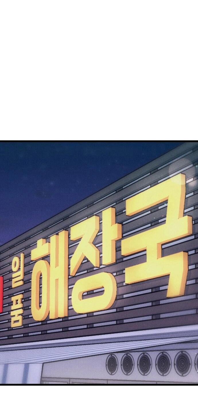 Манга Инсектор - Глава 78 Страница 23