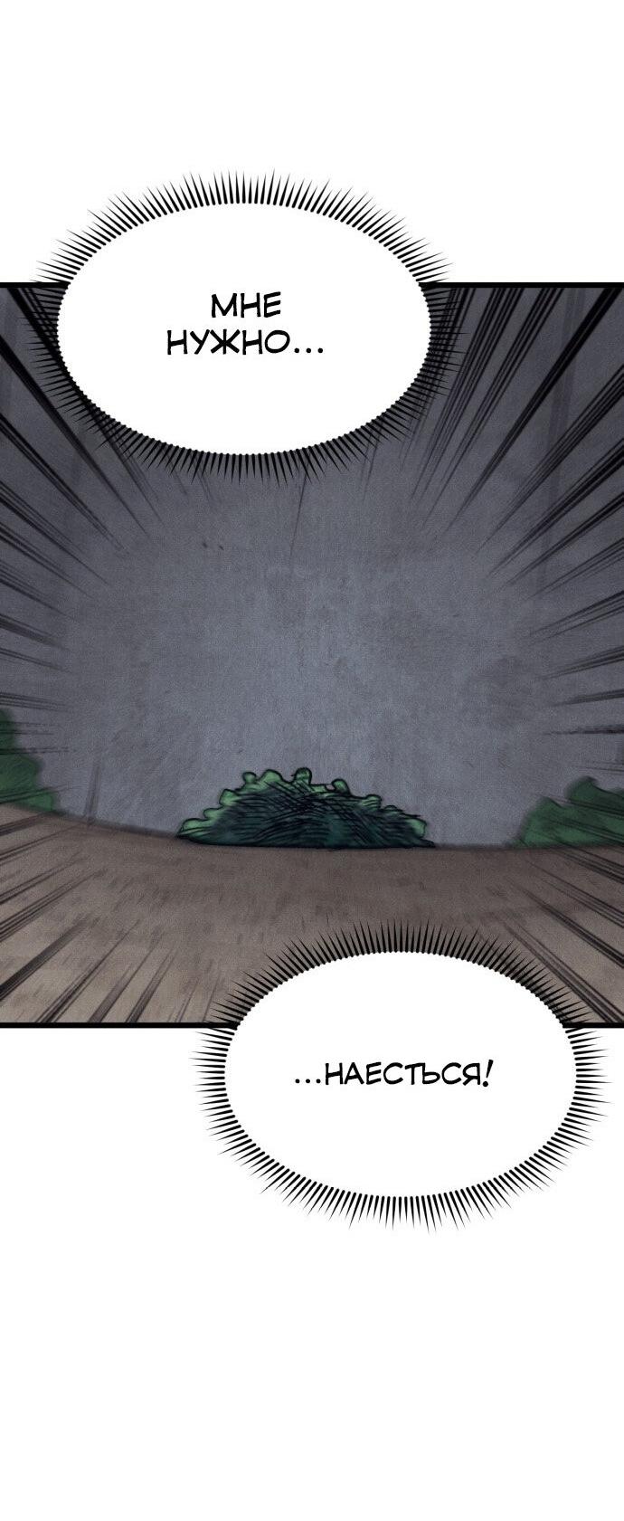 Манга Инсектор - Глава 78 Страница 37